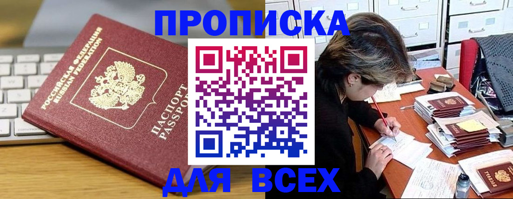 регистрация для школы в Боровске